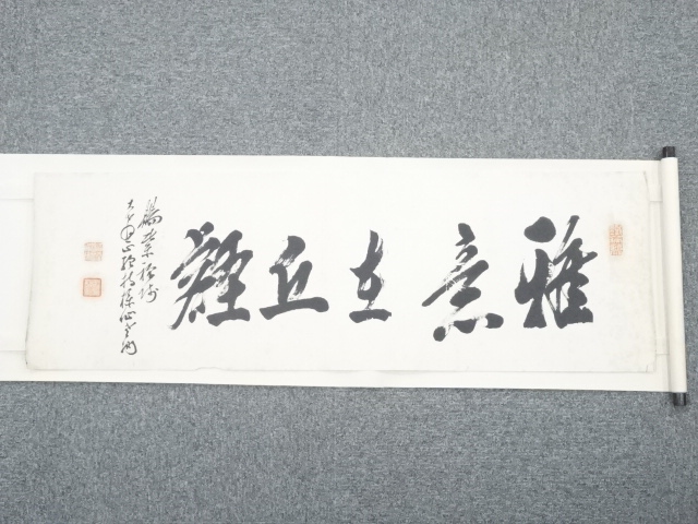 道具 ] - 道具 畔上楳仙筆 「雅意在丘壑」 肉筆紙本めくり | ネット